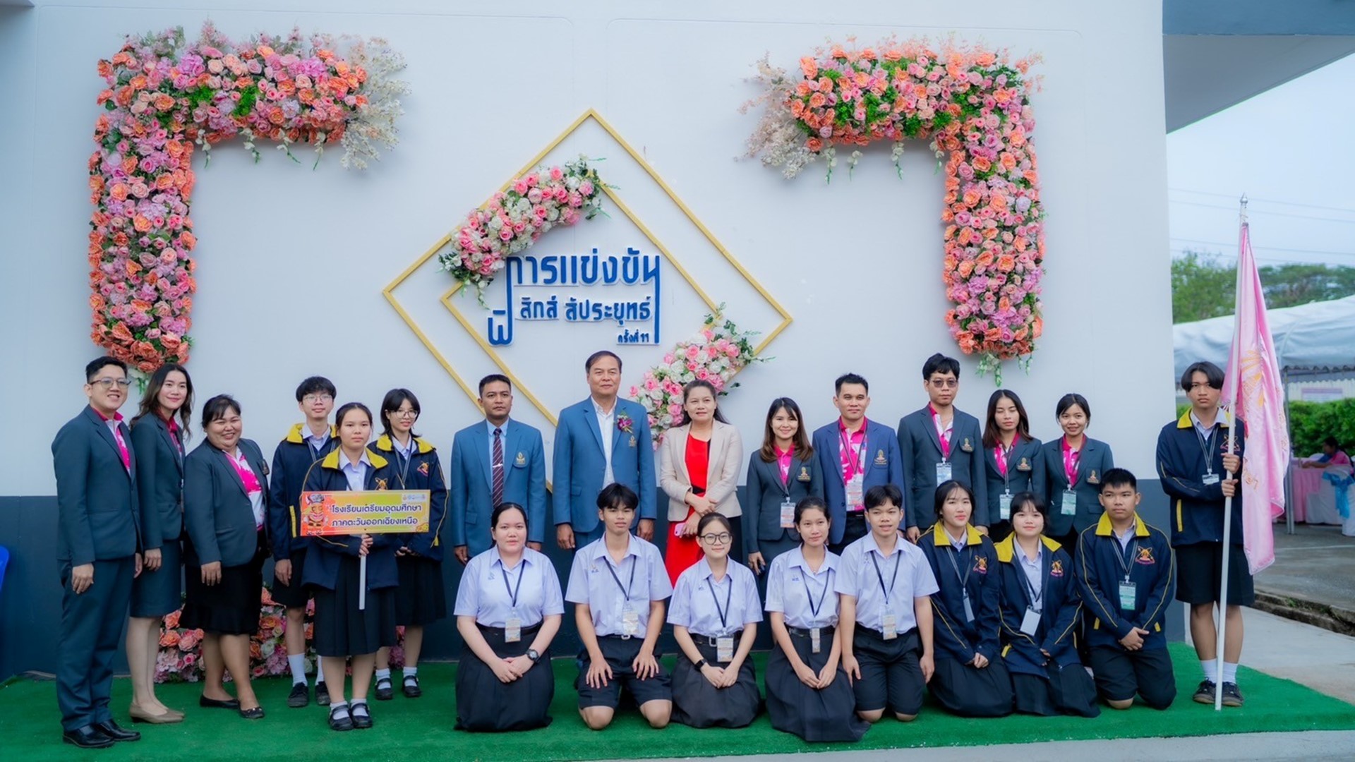 การแข่งขันฟิสิกส์สัประยุทธ์ ครั้งที่ 11